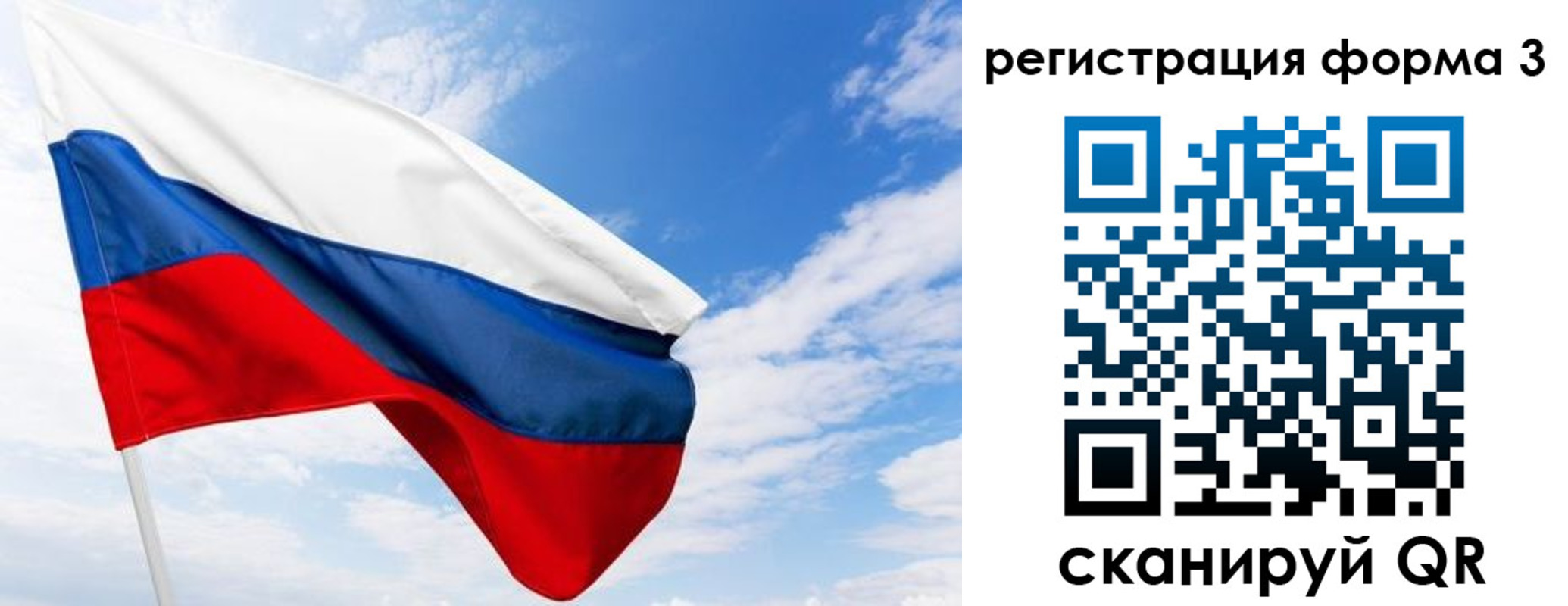 прописка для работы в Шимановске