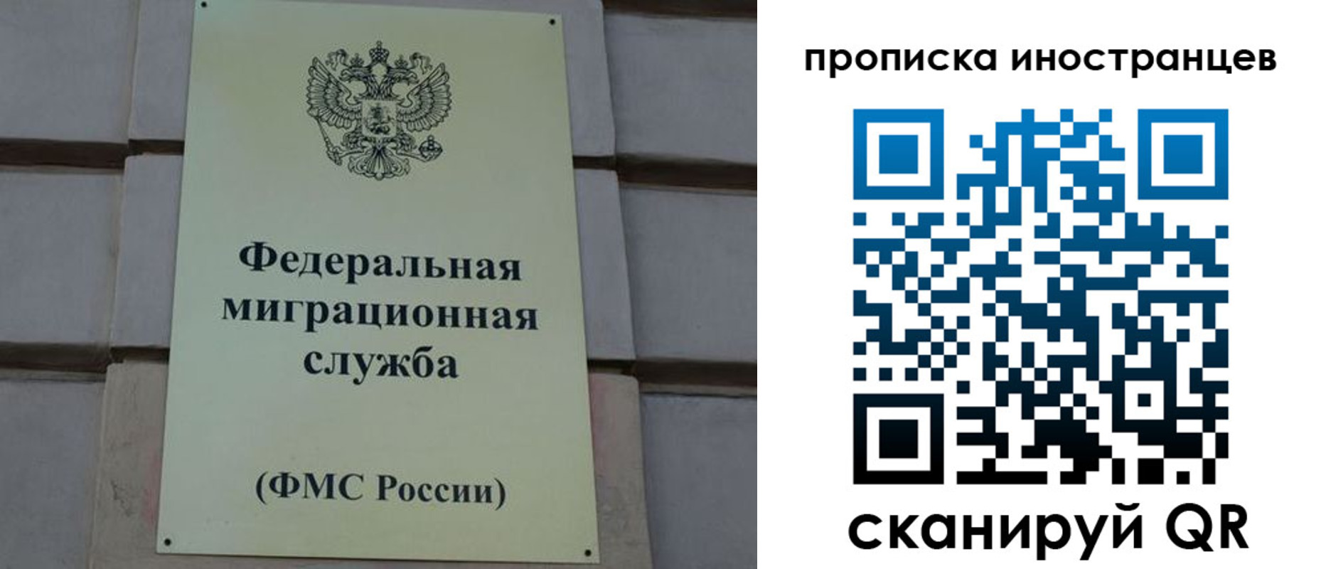 прописка в квартире в Шимановске